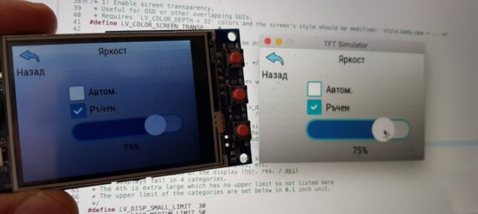 HMI development on my laptop